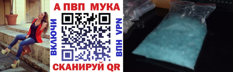 Альфа ПВП кристаллы  Мглин 