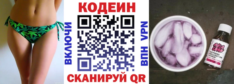 купить сайты Мглин Кодеин напиток Lean (лин)
