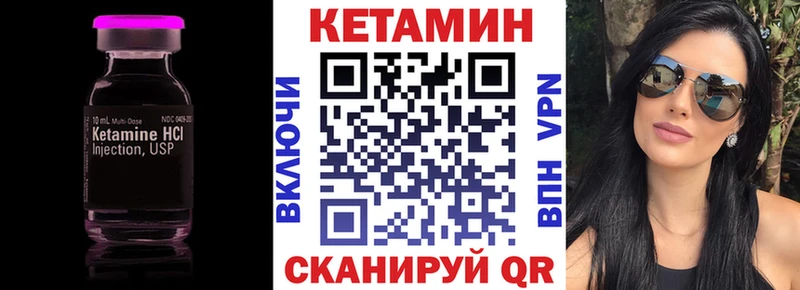 Кетамин ketamine  Мглин 