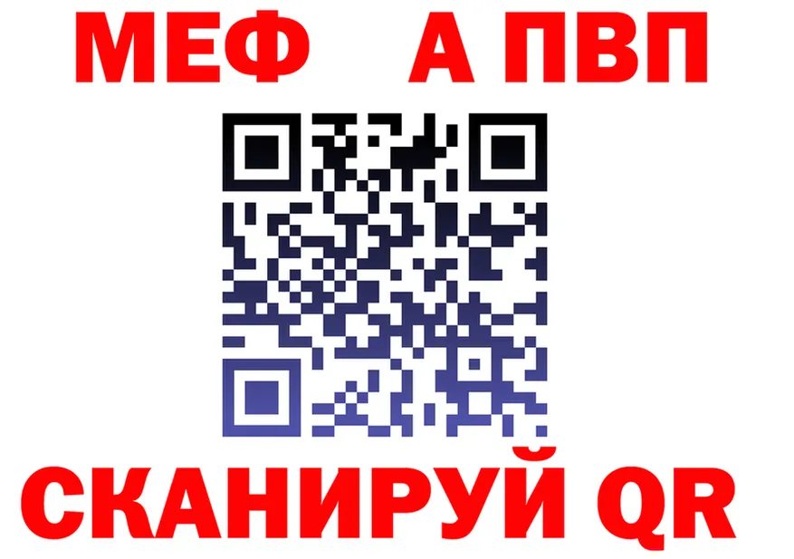 МЕФ кристаллы ТОР это KRAKEN Мглин
