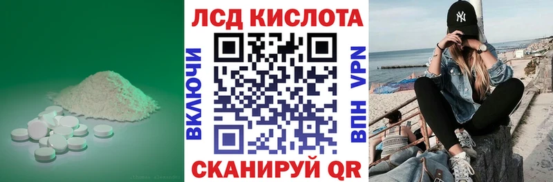 ЛСД экстази кислота  Мглин 