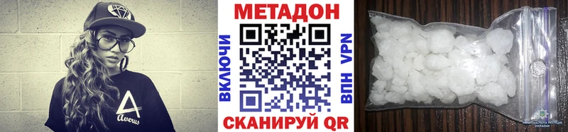 ссылка на мегу ССЫЛКА  площадка наркотические препараты  МЕТАДОН VHQ  Мглин 