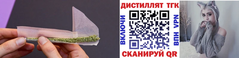 Дистиллят ТГК жижа  наркотики  Мглин 